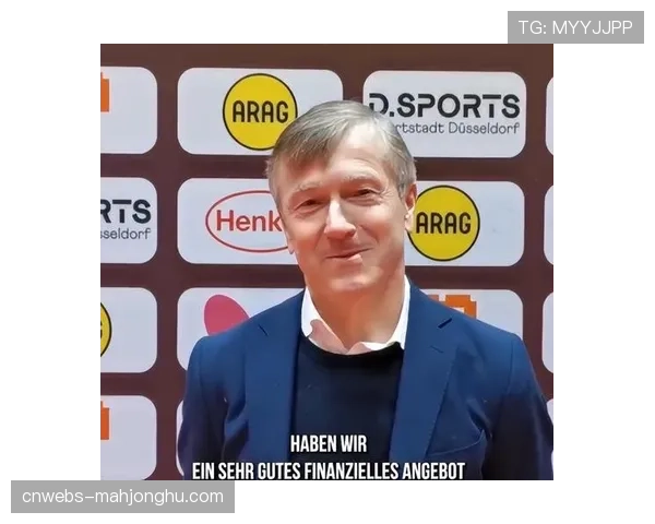 德甲转播权谈判进入关键阶段，快速反击比赛风格受转播商青睐